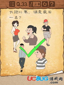 最囧游戏一游戏攻略
