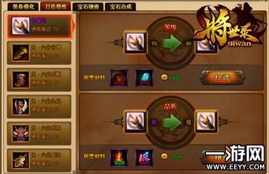 世界游戏攻略27