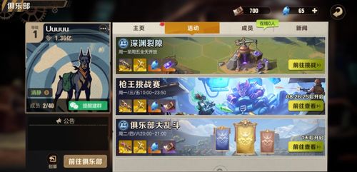 点券世界游戏攻略
