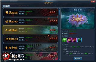 神仙劫 游戏攻略