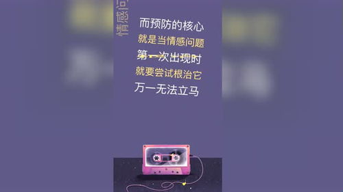 情感问题 游戏攻略