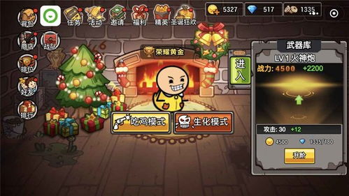 极乐日记 游戏攻略