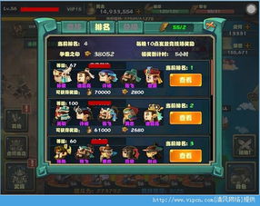 主公排名攻略游戏