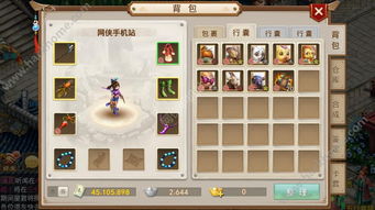 手机查游戏攻略
