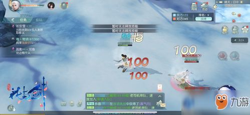师父 游戏攻略手册