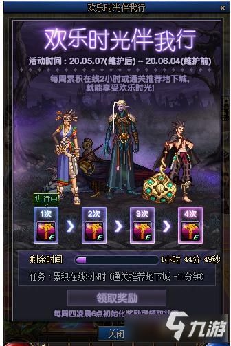 伴我而行游戏攻略