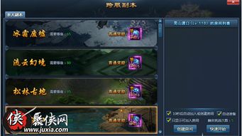 神仙劫游戏攻略