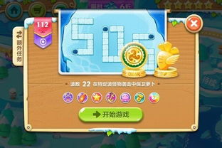 攻略闯关游戏下载