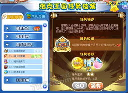 游戏荣誉王国攻略