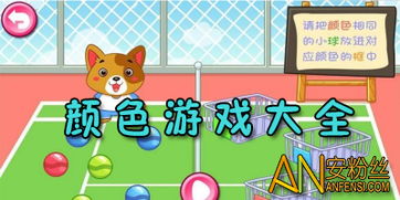 色彩消除攻略游戏