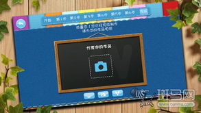 神马学院游戏攻略