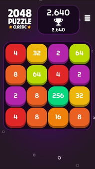 游戏经典2048攻略