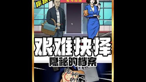 通银母游戏攻略