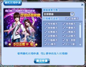 随机男团 游戏攻略