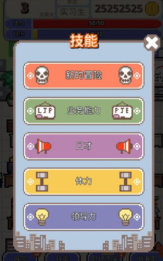 职场病毒游戏攻略