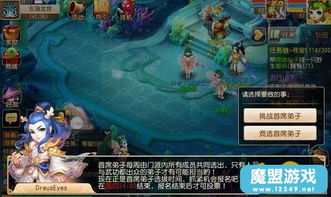 西游游戏攻略18