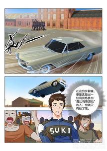 攻略游戏漫画土豪