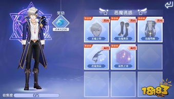 诱惑恶魔攻略游戏 诱惑恶魔攻略游戏