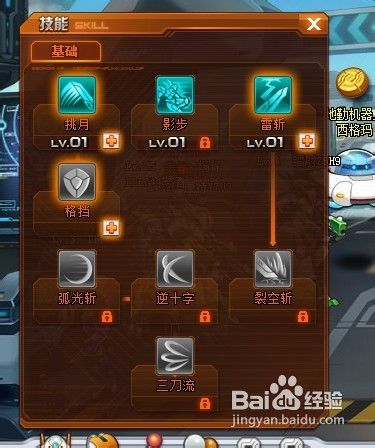 机甲对话游戏攻略