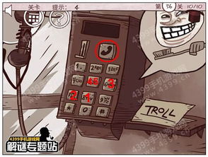 攻略游戏36话