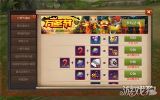 我获得游戏攻略