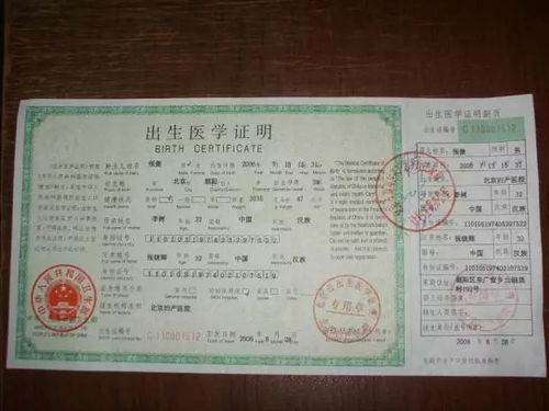 女孩出生十年无出生医学证明