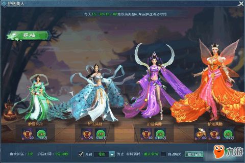 美人传奇游戏攻略