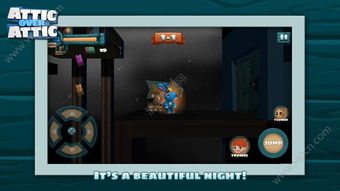 阁楼幽灵游戏攻略