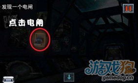 araya游戏攻略电闸