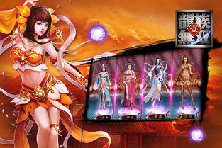 无双后宫 攻略游戏