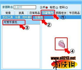 可乐家园游戏攻略