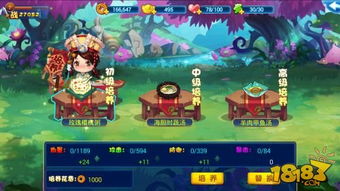 龙凤客栈游戏攻略