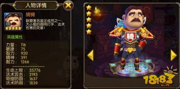 骑士战记游戏攻略