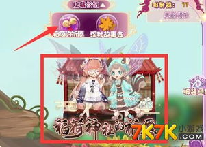 甜梦琉璃游戏攻略