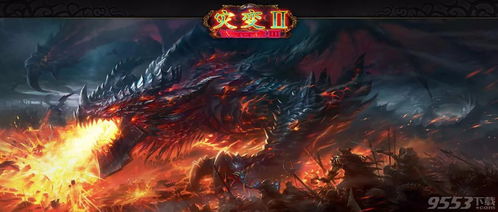 游戏黑龙之王攻略