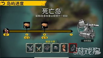 丧尸 小岛 游戏攻略