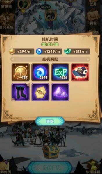 专属装备攻略游戏