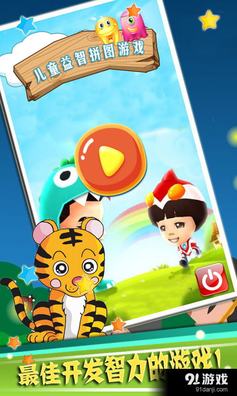 游戏 小孩 攻略图