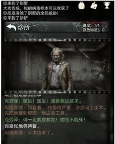 死亡攻略二游戏