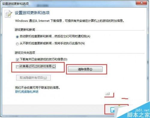 关闭记录游戏攻略