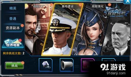 海上要塞游戏攻略