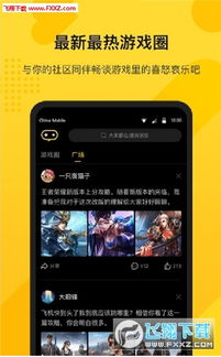 游戏攻略视频app