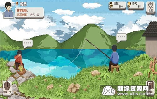 游戏湘南教师攻略