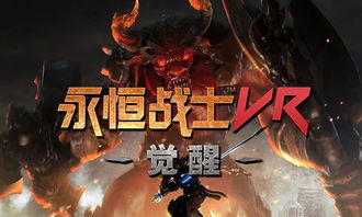 vr原罪游戏攻略