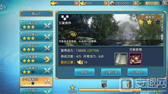 青云志游戏攻略