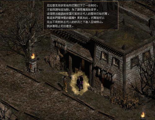黑暗游戏村子攻略