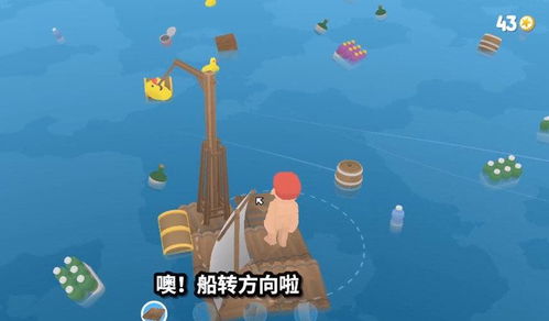 团体漂流攻略游戏