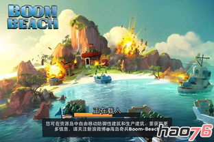 闯关海战游戏攻略 闯关海战游戏攻略