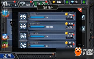 游戏末日猎人攻略