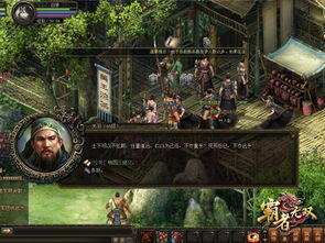 任务大厅 游戏攻略